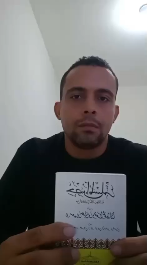 Sérgio paulino  من البرازيل المعرفين بالاسلام شرح أركان الإسلام